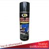 บอสนี่ สเปรย์กันลื่น #B122