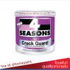 โฟร์ซีซั่นส์ ไฟว์ อิน วัน สีรองพื้นปูนใหม่ / 4 SEASONS 5 in 1 Alkali Resisting Primer