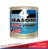 โฟร์ซีซั่นส์ ควิก ไพรเมอร์ / 4SEASONS Quick Primer