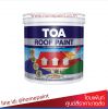 ทีโอเอ  รูฟเพ้นท์ / Toa ROOF PAINT