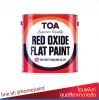 ทีโอเอ สีรองพื้นแดงกันสนิม G-1024 / Toa Red Oxide Primer