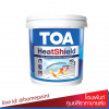 ทีโอเอ ฮีทชิลด์ สีกันความร้อน เซรามิคโค๊ตติ้ง / TOA HeatShield