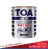 ทีโอเอ สีพ่นรองพื้น ชนิดแห้งเร็วพิเศษ สีเทา # PF088 /TOA Lacquer Primer Surfacer