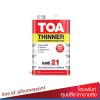 ทีโอเอ ทินเนอร์ เบอร์ 21 / Toa Enamel Thinner No.21