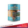 ดูลักซ์ คิวปรีโนล วู๊ดสเตน ชนิดกึ่งเงา / cuprinol woodstain semi-gloss