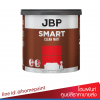 เจบีพีสมาร์ทคลีน ชนิดด้าน เบสA /JBP Smart Clean (Matt)