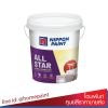 นิปปอนเพนต์ ออลสตาร์ วอล ซีลเลอร์ 5G / Nippon paint AllStar Wall Sealer 5G