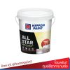นิปปอนเพนต์ ออลสตาร์ ทาฝ้า 5G / Nippon paint AllStar Ceiling 5G