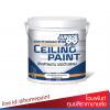 จูเนียร์ 99 ซีลลิ่งเพนต์ (ด้านพิเศษ)/Junior 99 Ceiling Paint (Super Matt)
