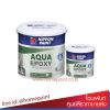นิปปอนเพนต์ อะควา อีพ็อกซี่ สูตรน้ำ 2 ส่วนผสม / Nippon paint Aqua Epoxy A+B