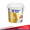 นิปปอนเพนต์ ออลสตาร์ เนียน #เบส A 2.5 แกลอน / Nippon paint allstar (interior) - Sheen