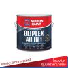 นิปปอนเพนต์ กลิปเลกซ์ ออล อิน วัน ชนิดด้าน / Nippon paint Gliplex All in 1 Flat