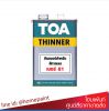 ทีโอเอ ทินเนอร์ เบอร์ 81 ทินเนอร์สำหรับสีทาถนน / TOA THINNER 81