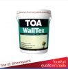 ทีโอเอ วอลล์เท็กซ์ / TOA WallTex (26Kg.)