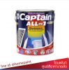 กัปตัน  ออล อิน วัน / captain all in one