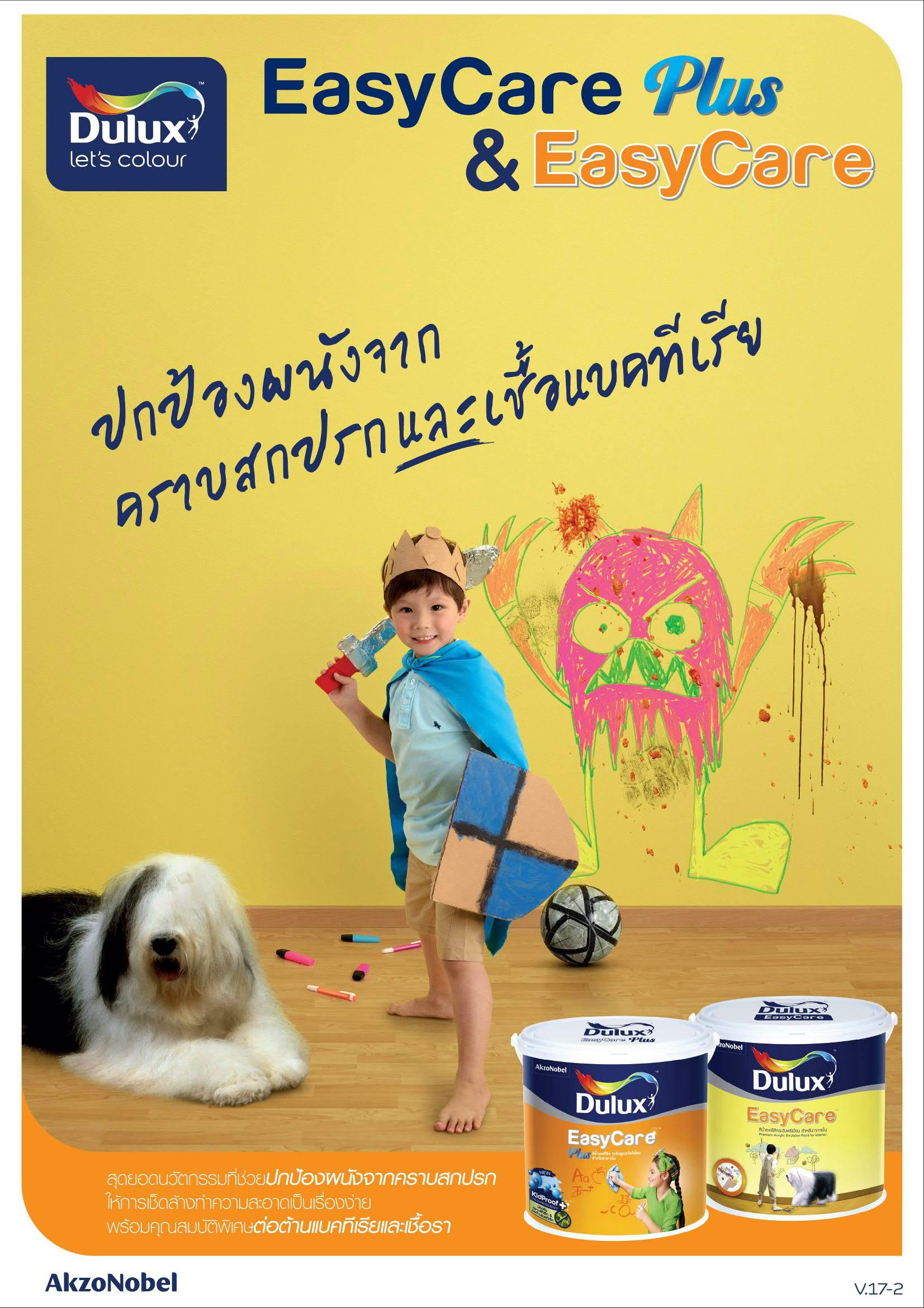 ดูลักซ์ อีซี่แคร์ ชนิดกึ่งเงา / Dulux EasyCare