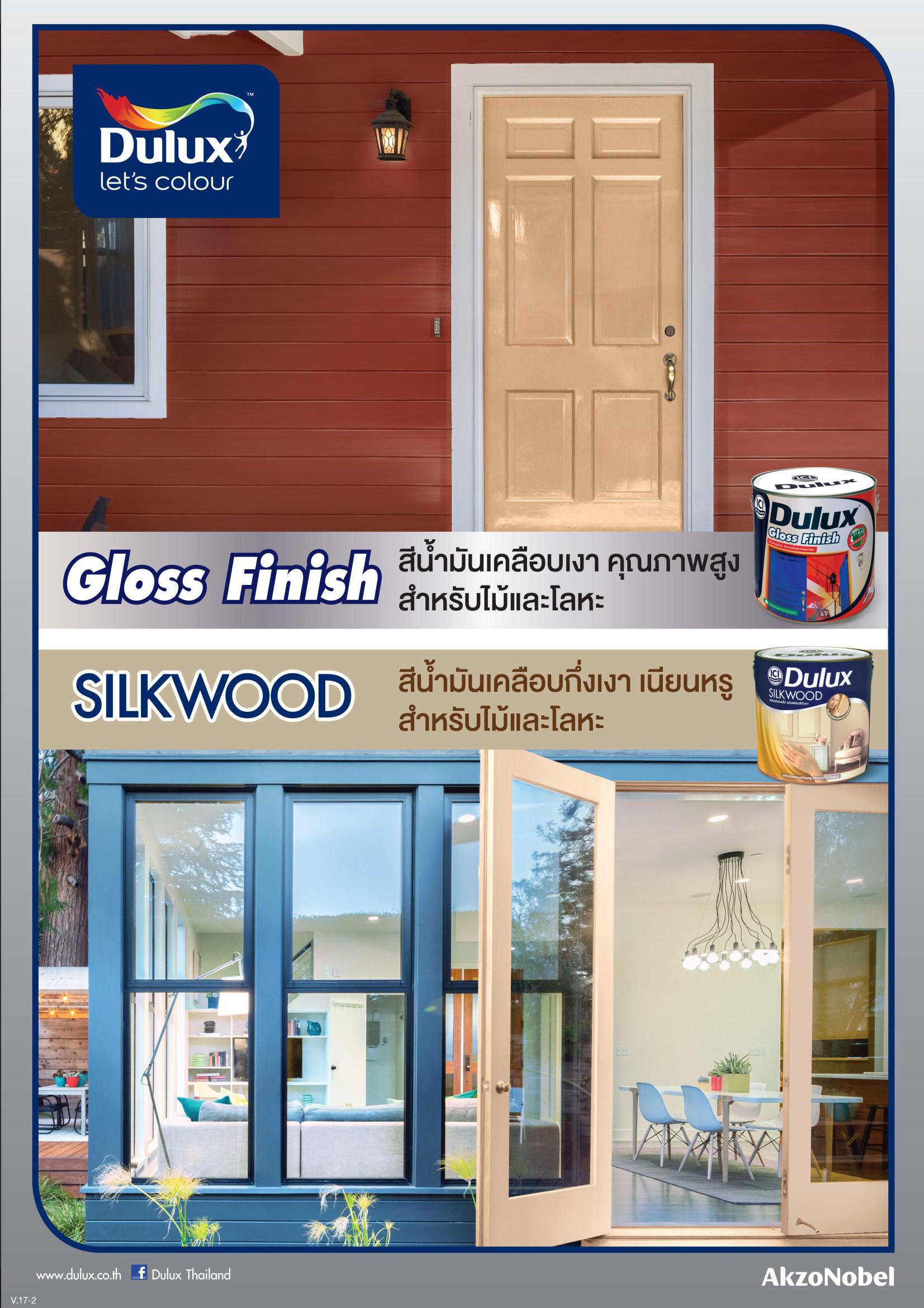 ดูลักซ์ กลอสฟินิช / Dulux Gloss Finish