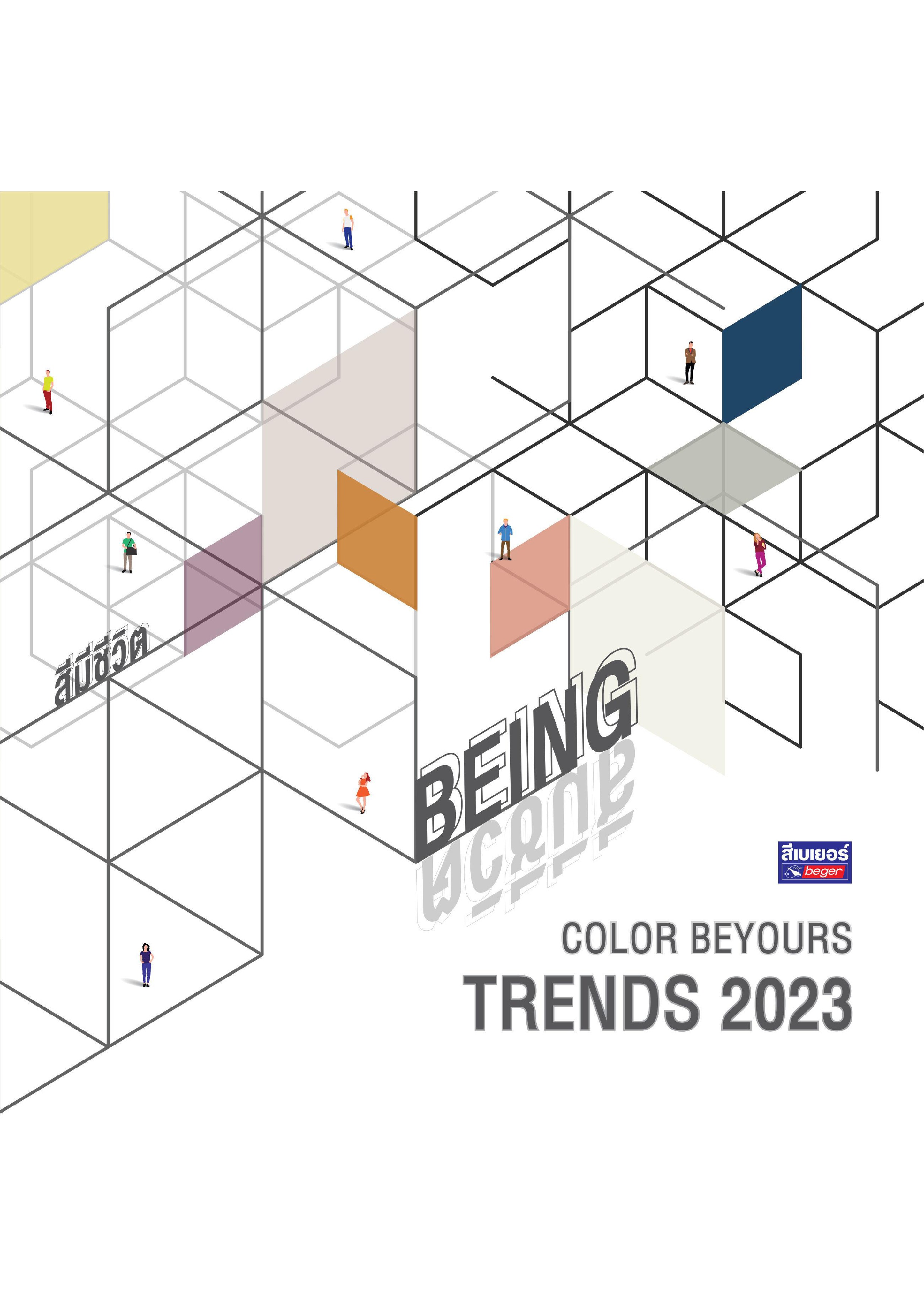 รวมเฉดสีประจำปี 2023 / Beger Color Beyours Trends 2023