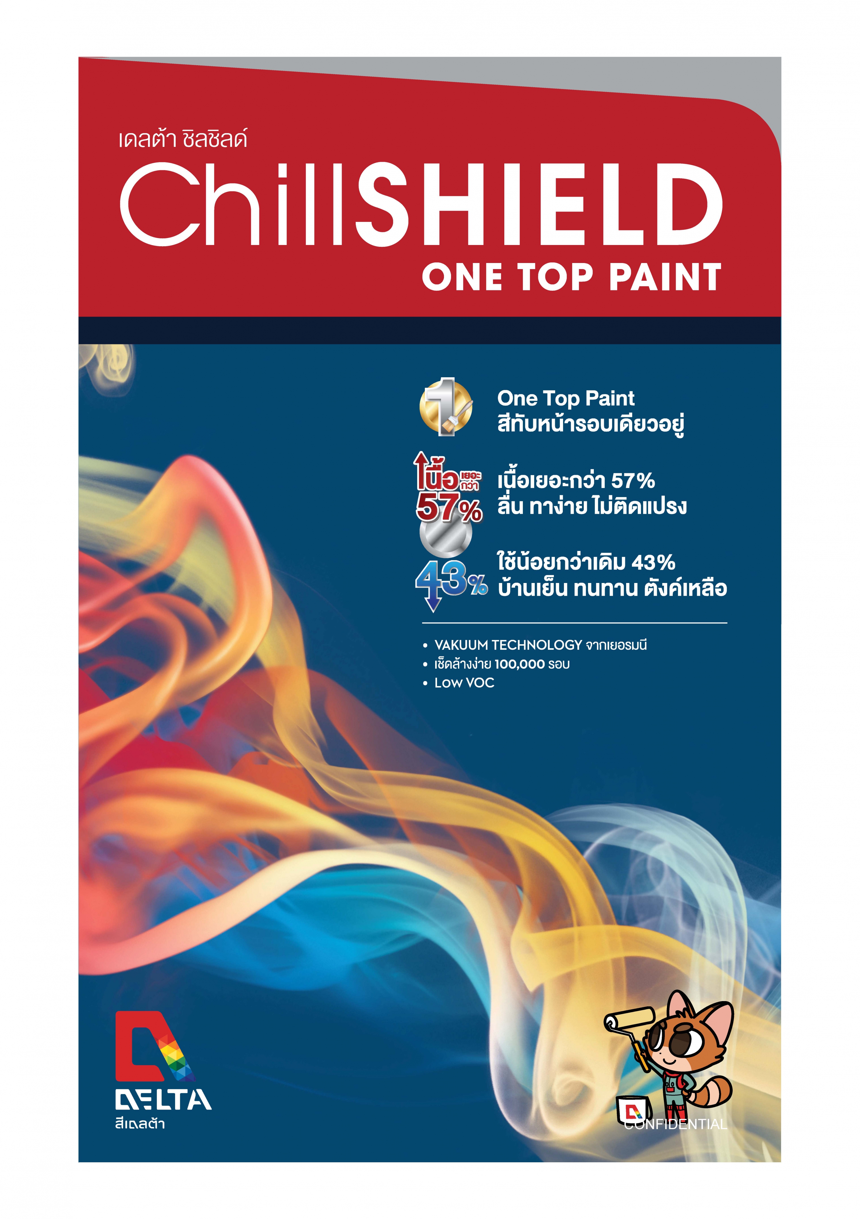 เดลต้า ชิลชิลด์ / DELTA ChillSHIELD