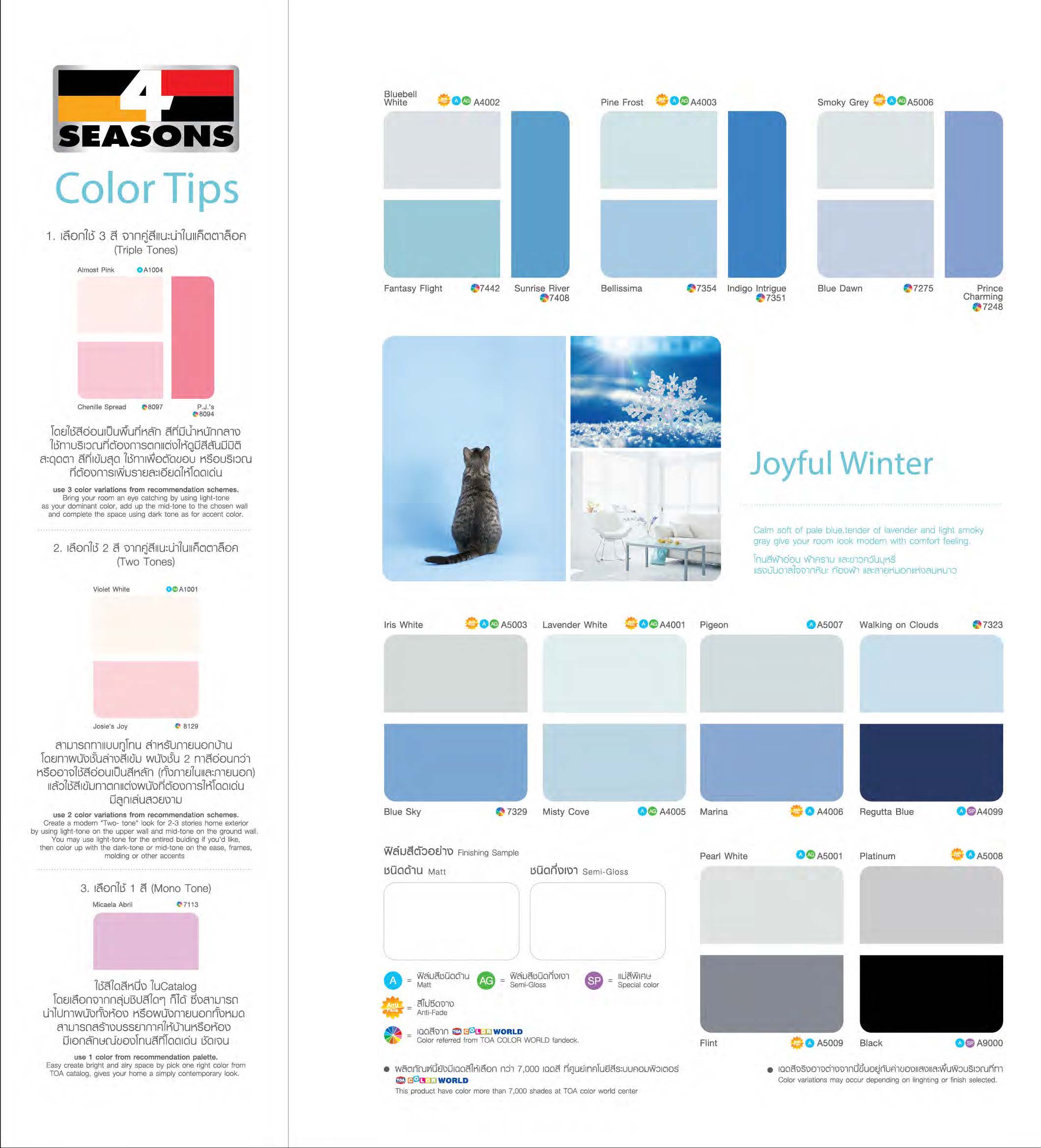 โฟร์ซีซั่น สีน้ำอะคริลิคชนิดกึ่งเงา AG1000 สำหรับภายนอกและภายใน / Toa 4Seasons Semi-Gloss for Exterior and Interior