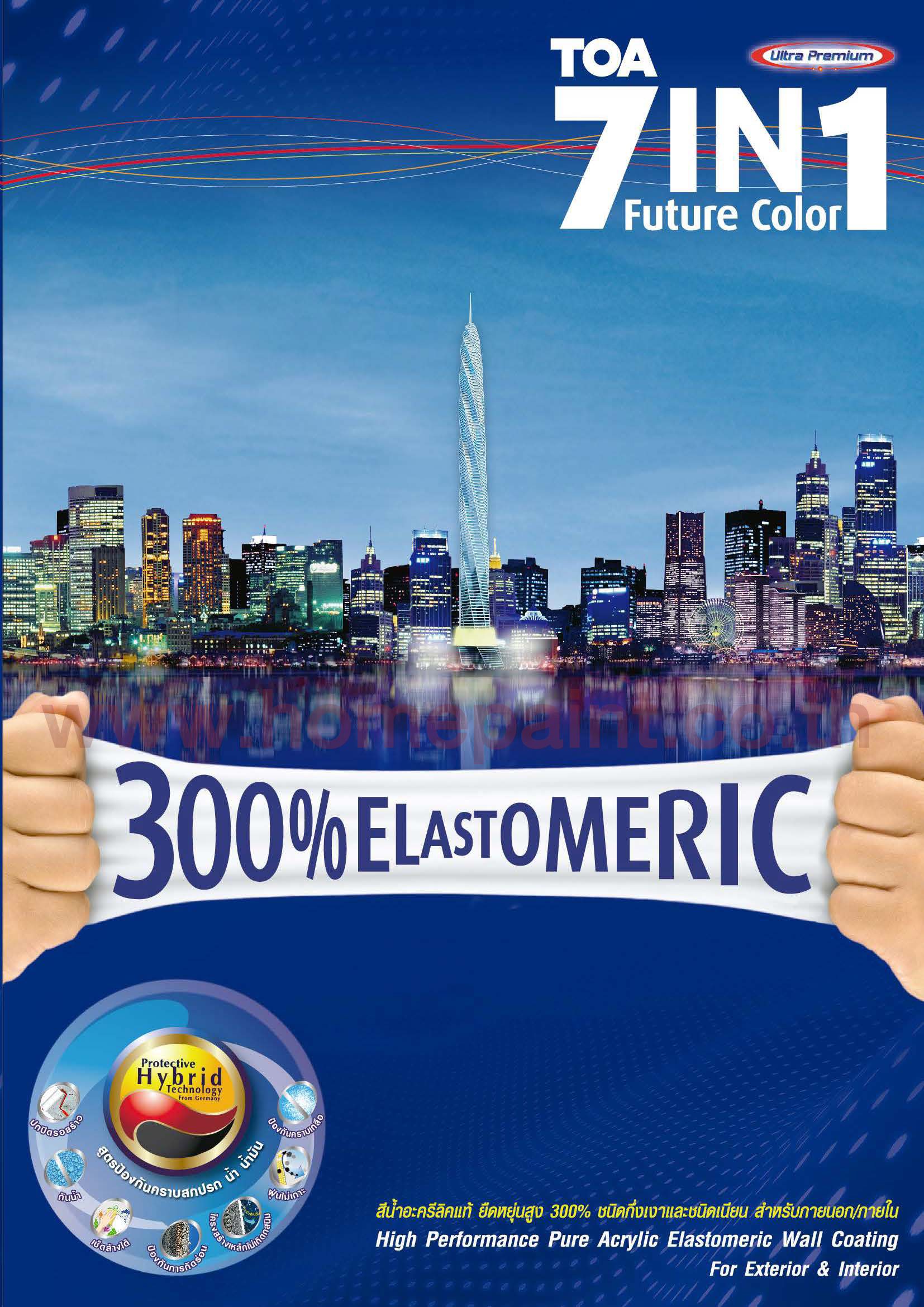 ทีโอเอ เซเว่น อิน วัน สีน้ำอะคริลิคยืดหยุ่นสูง ชนิดกึ่งเงา # เบส A / Toa 7in1 Semi - Gloss