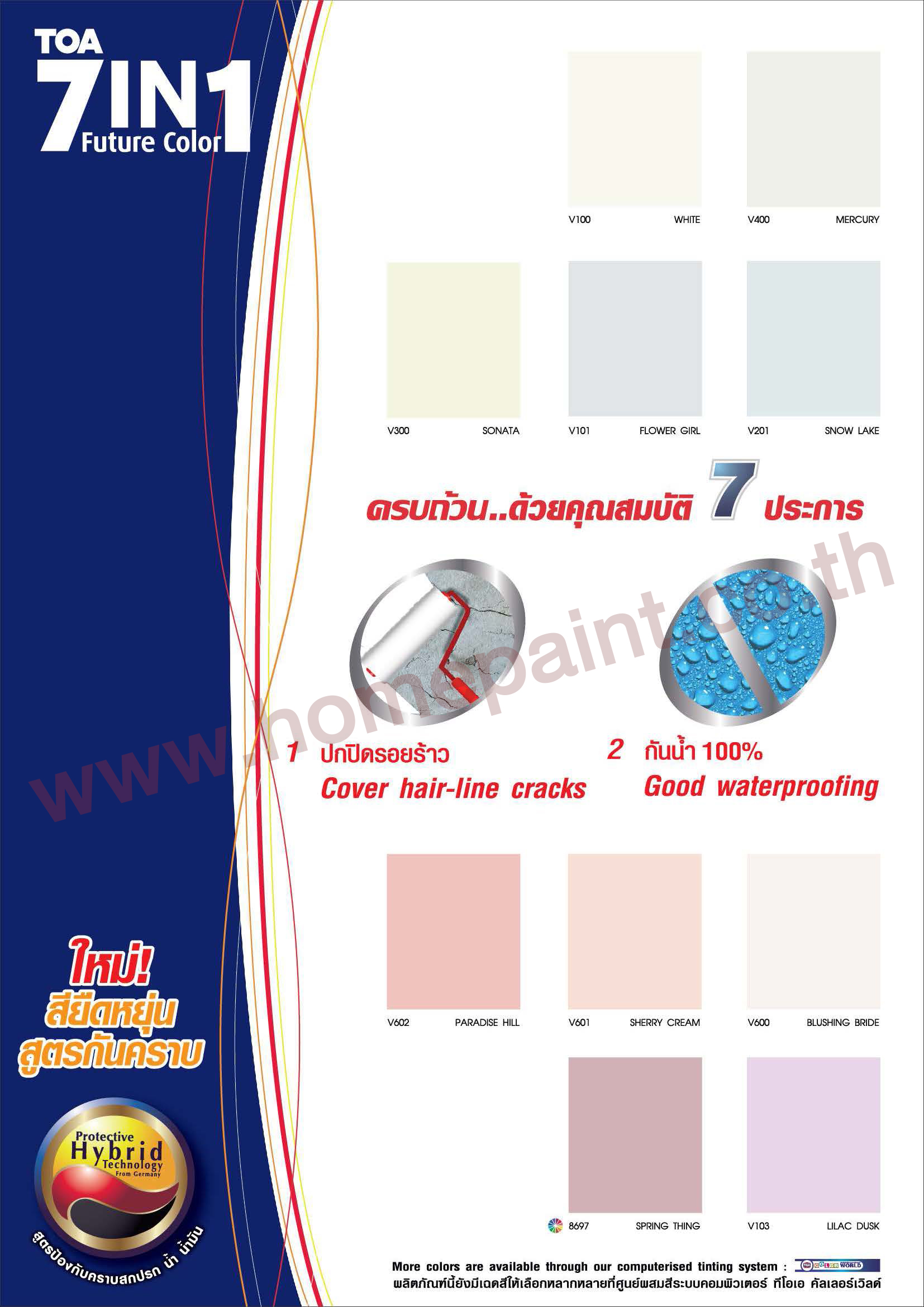 ทีโอเอ เซเว่น อิน วัน สีน้ำอะคริลิคยืดหยุ่นสูง ชนิดกึ่งเงา # เบส A / Toa 7in1 Semi - Gloss