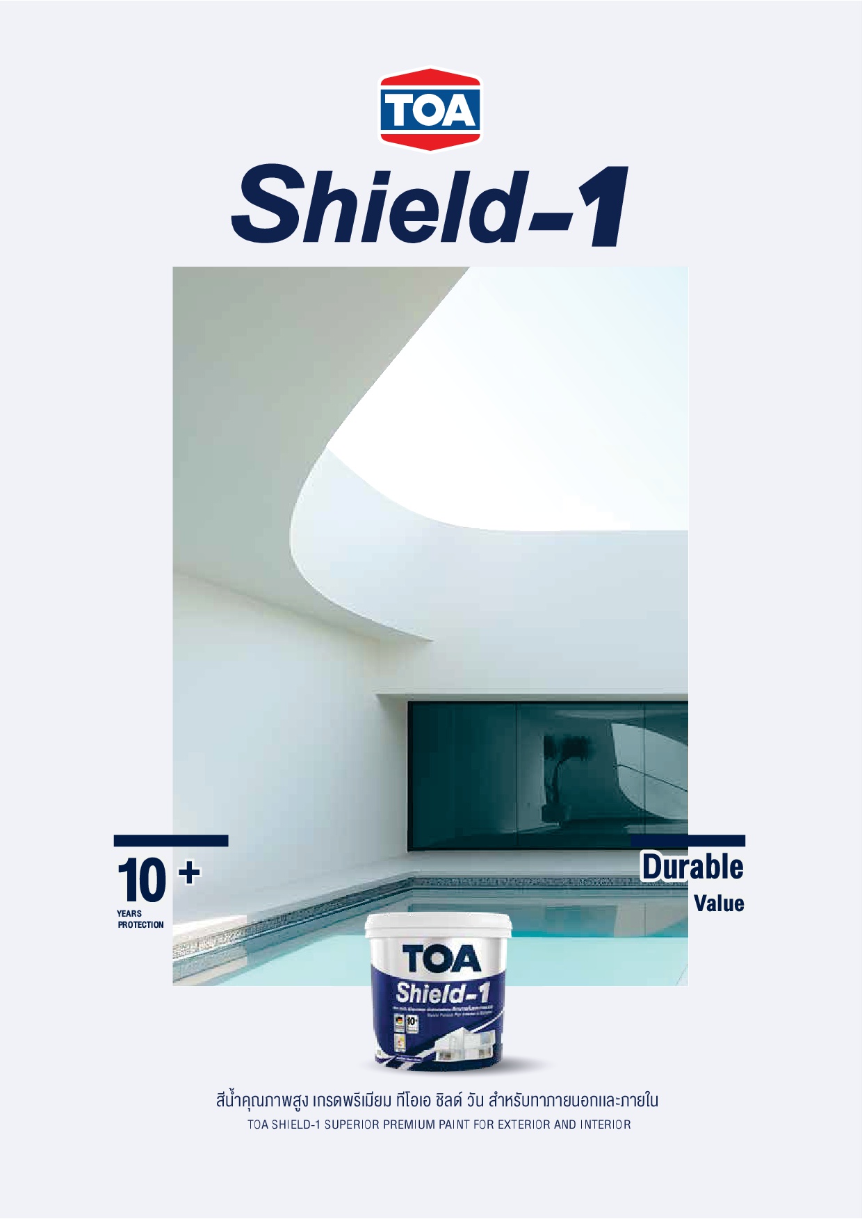 ทีโอเอ ชิลด์ วัน / TOA Shield 1