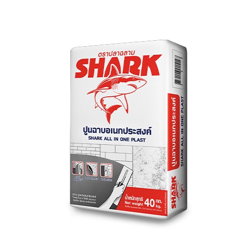 ฉลาม ออลอินวัน พลาสท์ / Shark all in one plast