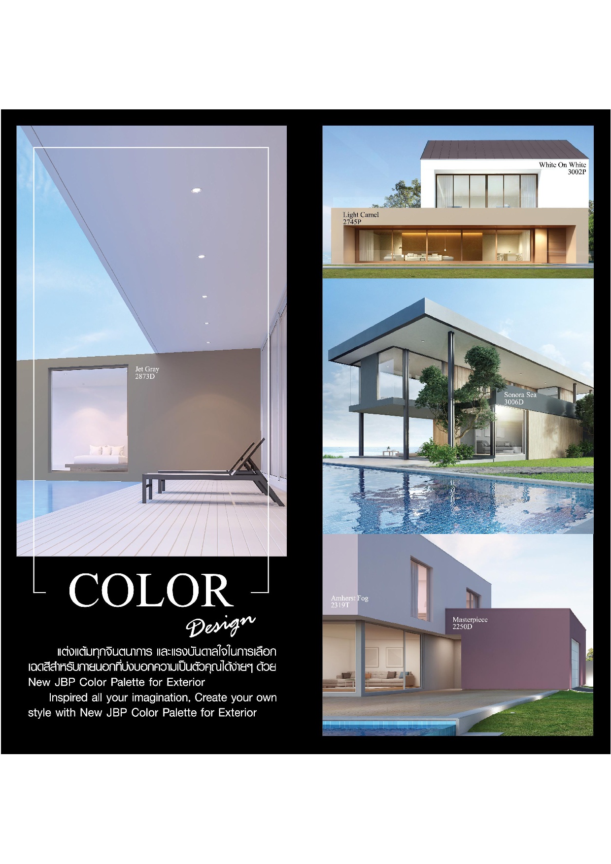 JBP Color Palette Exterior เทรนด์สีภายนอก