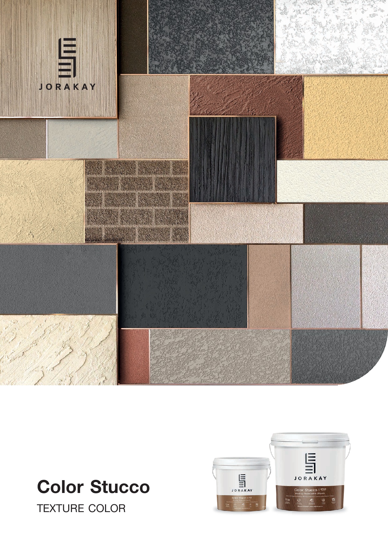 จระเข้ คัลเลอร์ สตัคโค / Jorakay Color Stucco