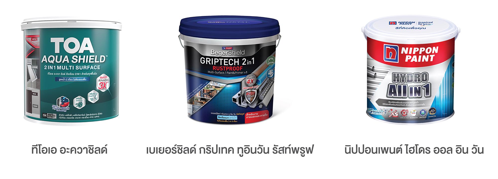 มัดรวมสีน้ำมัน สูตรน้ำ สีน้ำมันกลิ่นอ่อน มีตัวไหนบ้าง?