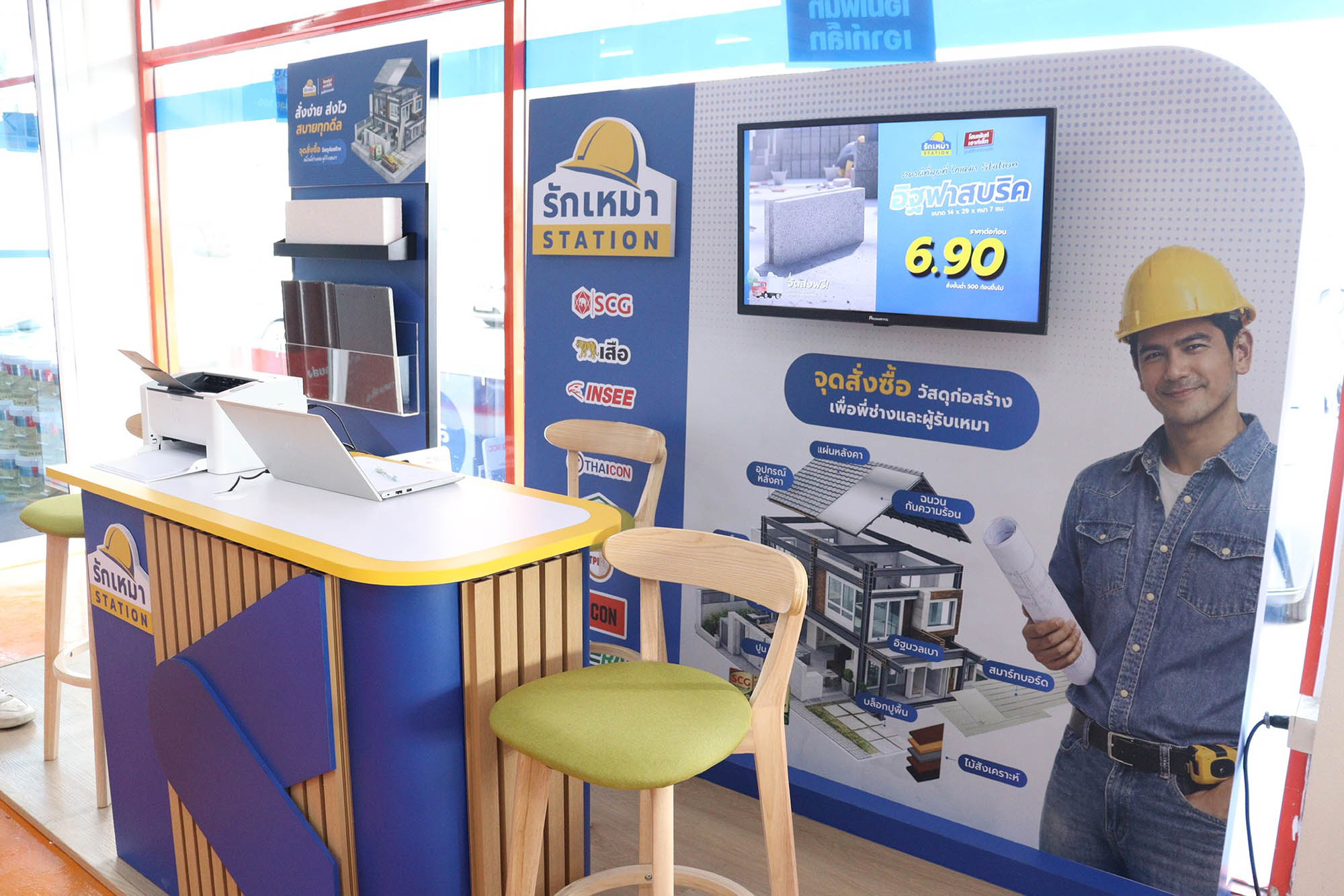 ซื้อปูนซีเมนต์ที่ไหนดี? ราคาถูก ใกล้ฉัน พร้อมส่งถึงไซต์งาน