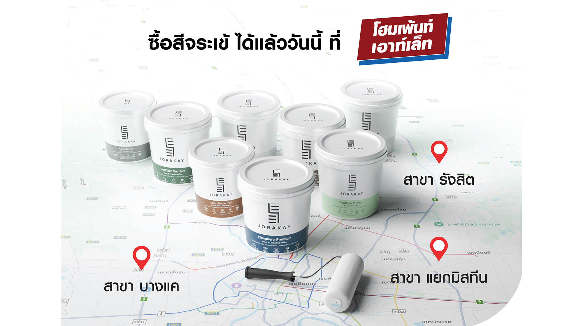 สีจระเข้ นวัตกรรม เป็นมิตรต่อระบบิเวศ สีทาบ้านภายนอกจระเข้