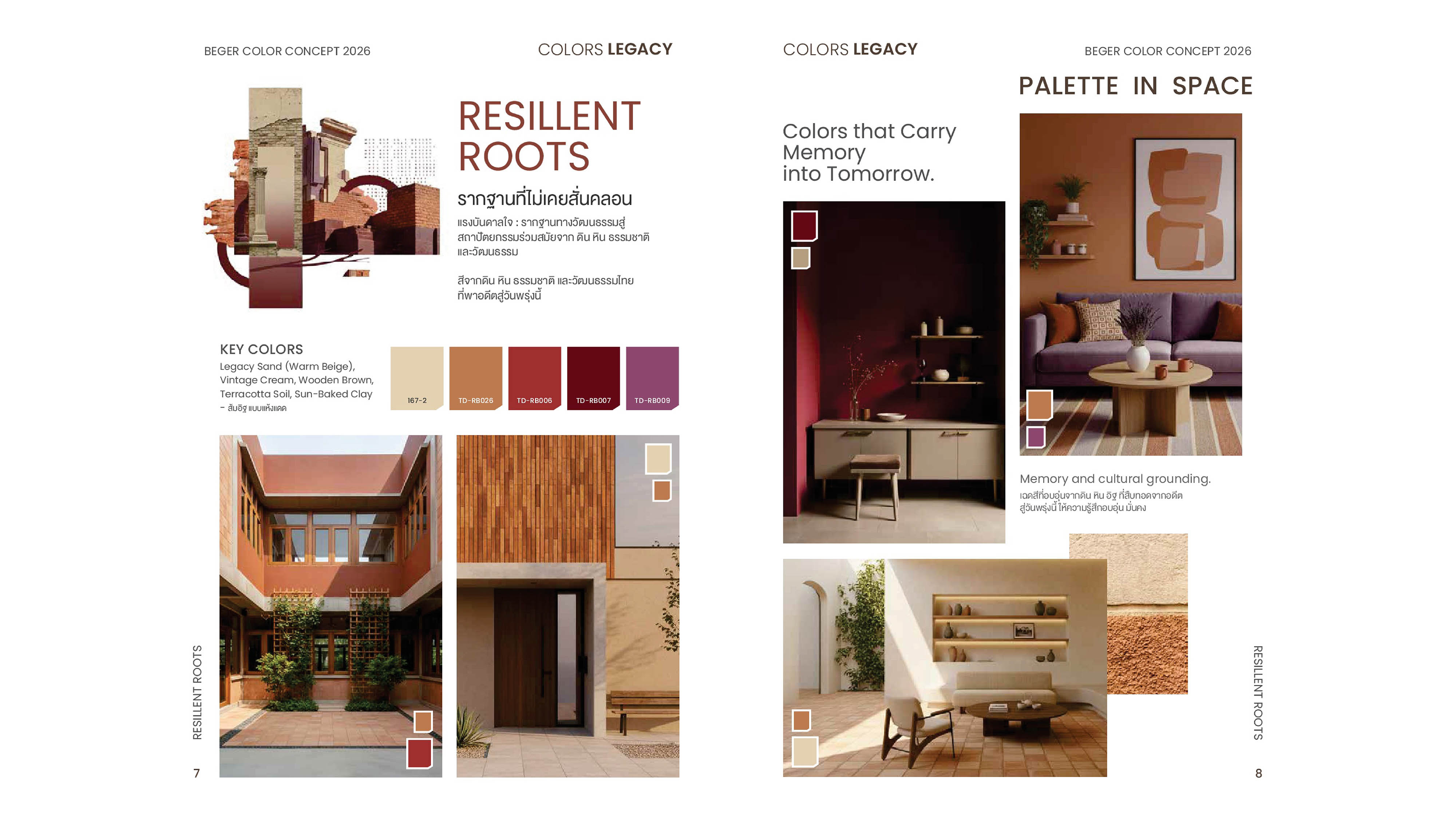 เทรนด์สี Beger ปี 2026 – Beger Color Concept “Colors Legacy”