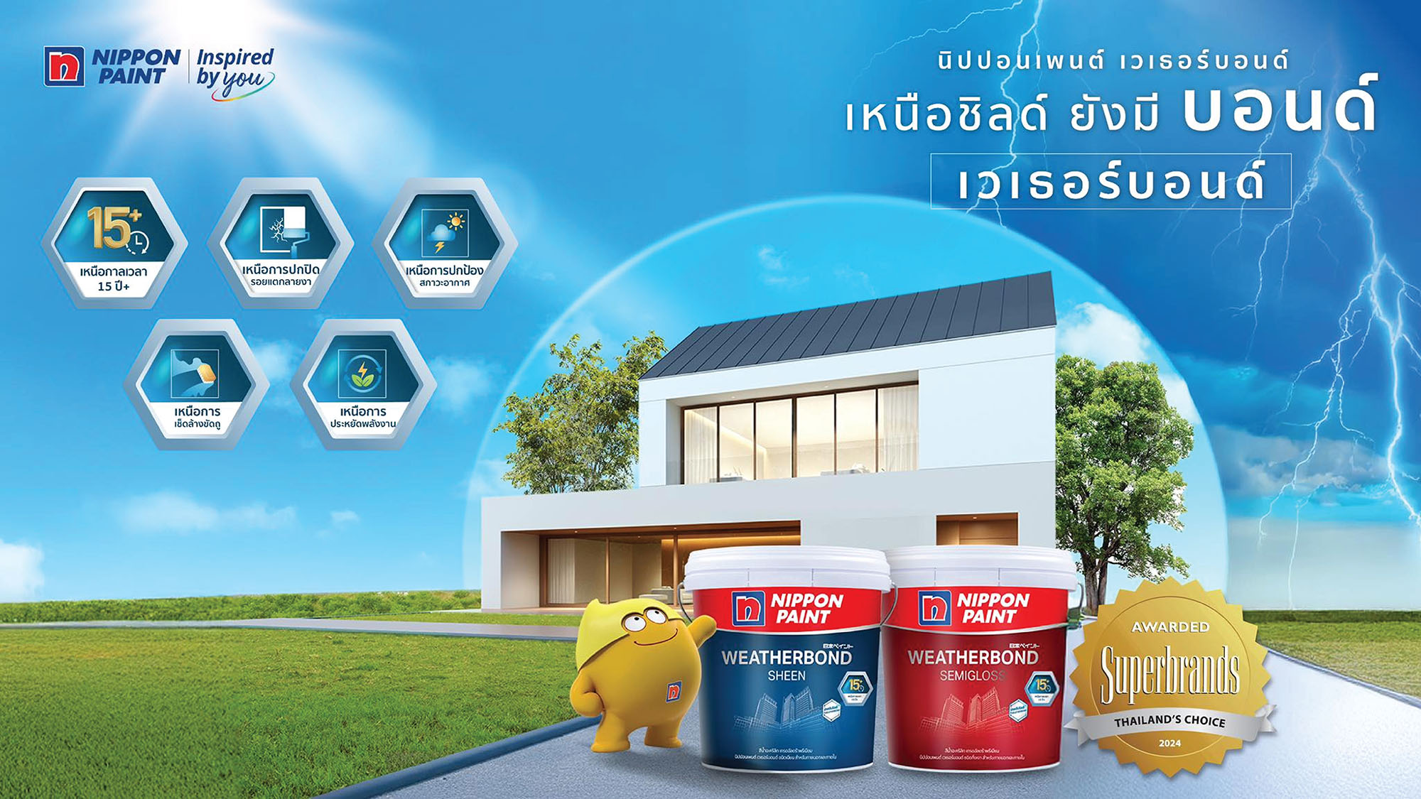 เปรียบเทียบสีภายนอกทุกรุ่น ของนิปปอนเพนต์ Nippon paint