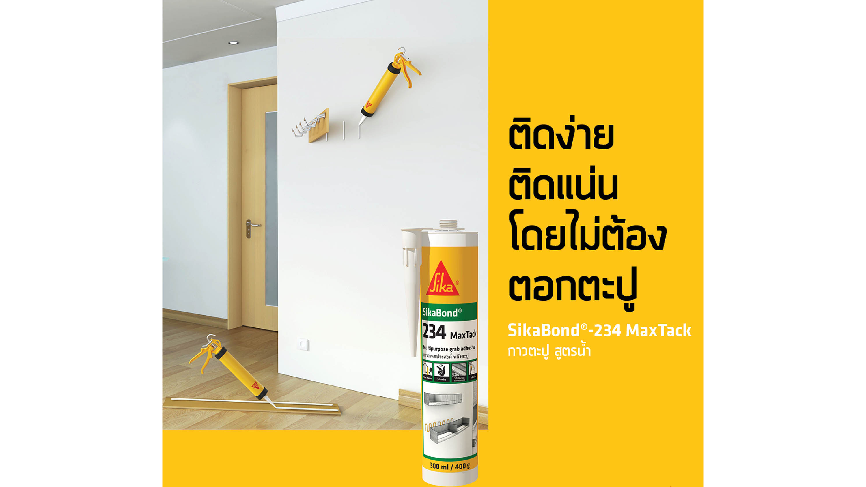 กาวตะปูยี่ห้อไหนดี? รวมกาวตะปูแบรนด์ยอดนิยม พร้อมวิธีเลือกใช้ให้เหมาะกับงาน