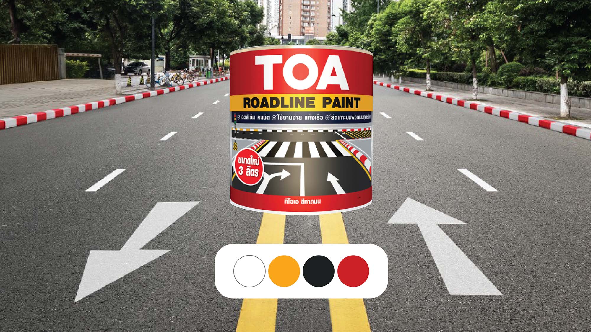 รีวิว สีทาถนนทีโอเอTOA สีทาถนน สีทาเส้นจราจร