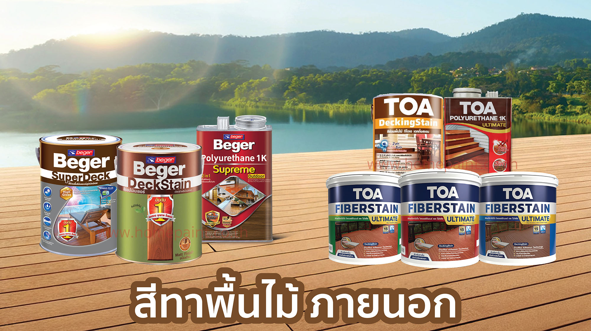 สีทาระเบียงไม้ภายนอก ยี่ห้อไหนดี? ซื้อสีทาระเบียงไม้ สีทาพื้นไม้