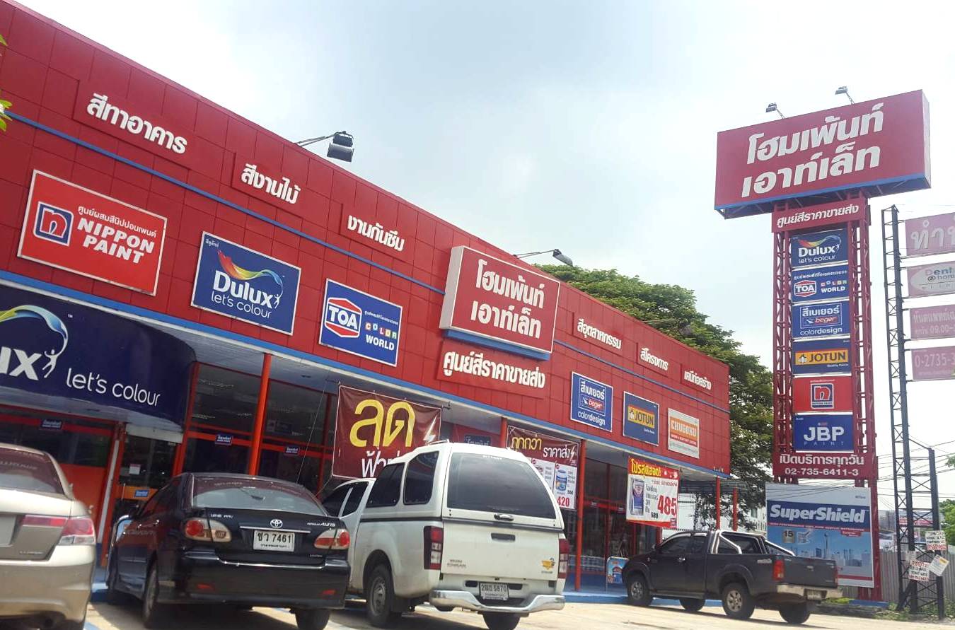 รีวิว ร้านสีใกล้ฉัน หาซื้อสีทาบ้านง่ายๆ หาร้านสีใกล้บ้านราคาขายส่ง
