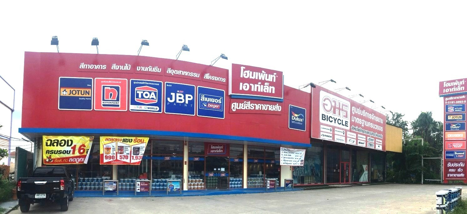 รีวิว ร้านสีใกล้ฉัน หาซื้อสีทาบ้านง่ายๆ หาร้านสีใกล้บ้านราคาขายส่ง