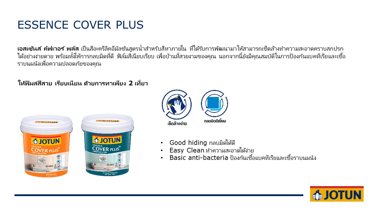  เปรียบเทียบสีโจตัน สีทาภายในทุกรุ่น  เลือกสีทาบ้านสีทาห้องสีทาภายในห้องนั่งเล่น