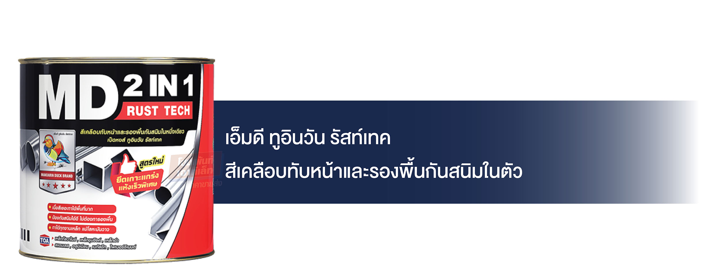 แนะนำตัวเลือกสีทาเหล็กกัลวาไนซ์ พร้อมข้อมูลที่ควรรู้ 
