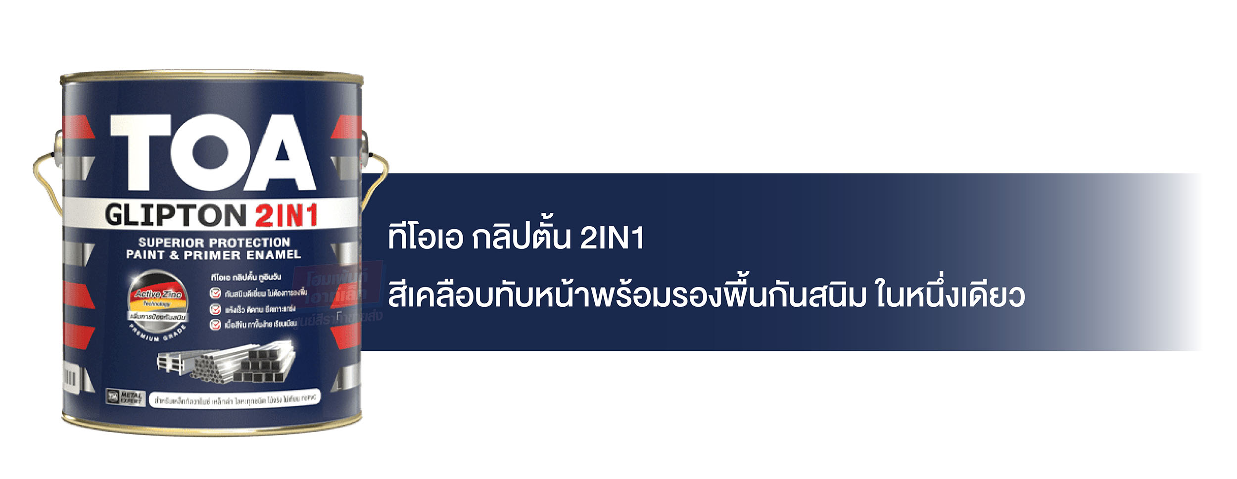 แนะนำตัวเลือกสีทาเหล็กกัลวาไนซ์ พร้อมข้อมูลที่ควรรู้ 