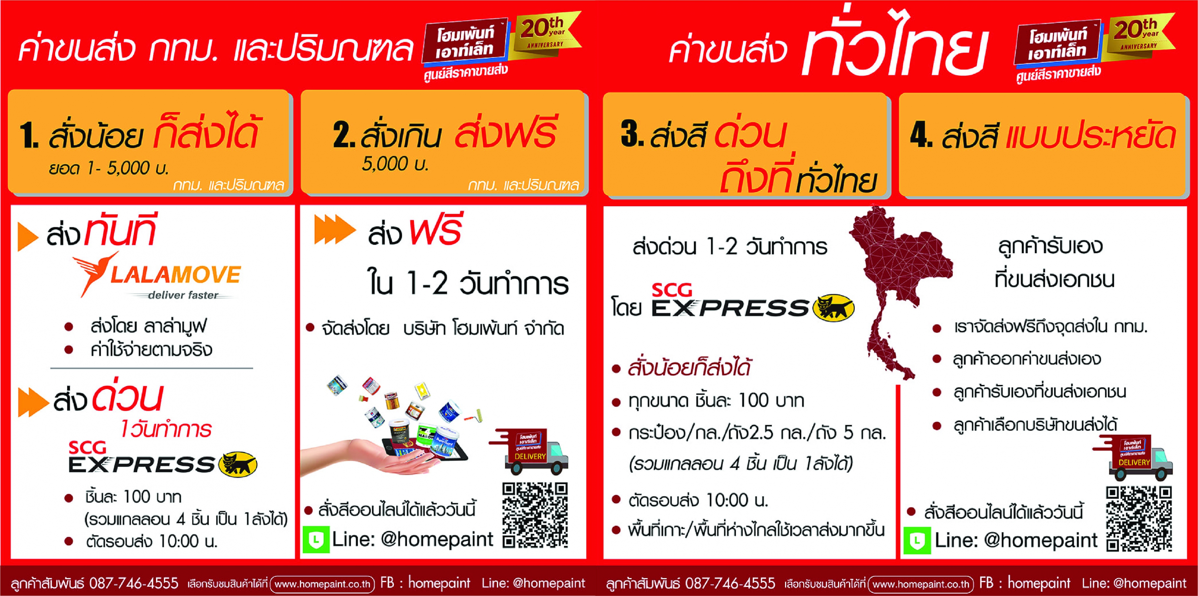 รีวิว ร้านสีใกล้ฉัน หาซื้อสีทาบ้านง่ายๆ หาร้านสีใกล้บ้านราคาขายส่ง