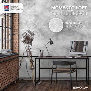 ไอเดียสีทาบ้าน สไตล์ลอฟท์ นิปปอนเพนต์ โมเมนโต้ ลอฟท์  Nippon Paint Momento Loft