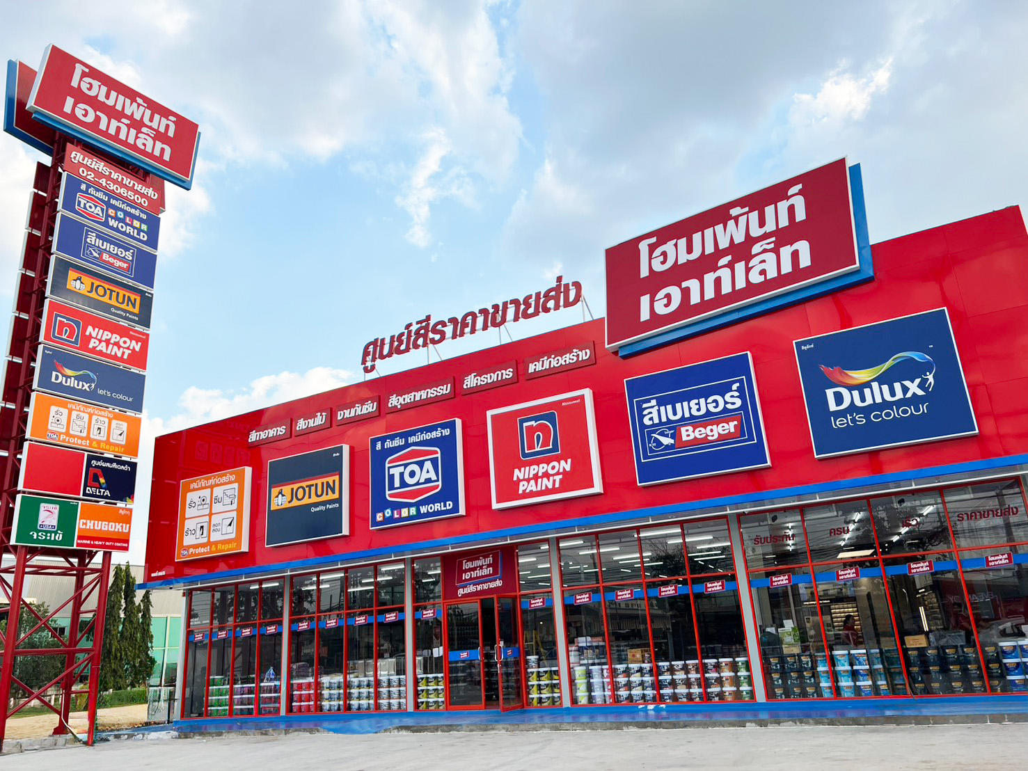 รีวิว ร้านสีใกล้ฉัน หาซื้อสีทาบ้านง่ายๆ หาร้านสีใกล้บ้านราคาขายส่ง