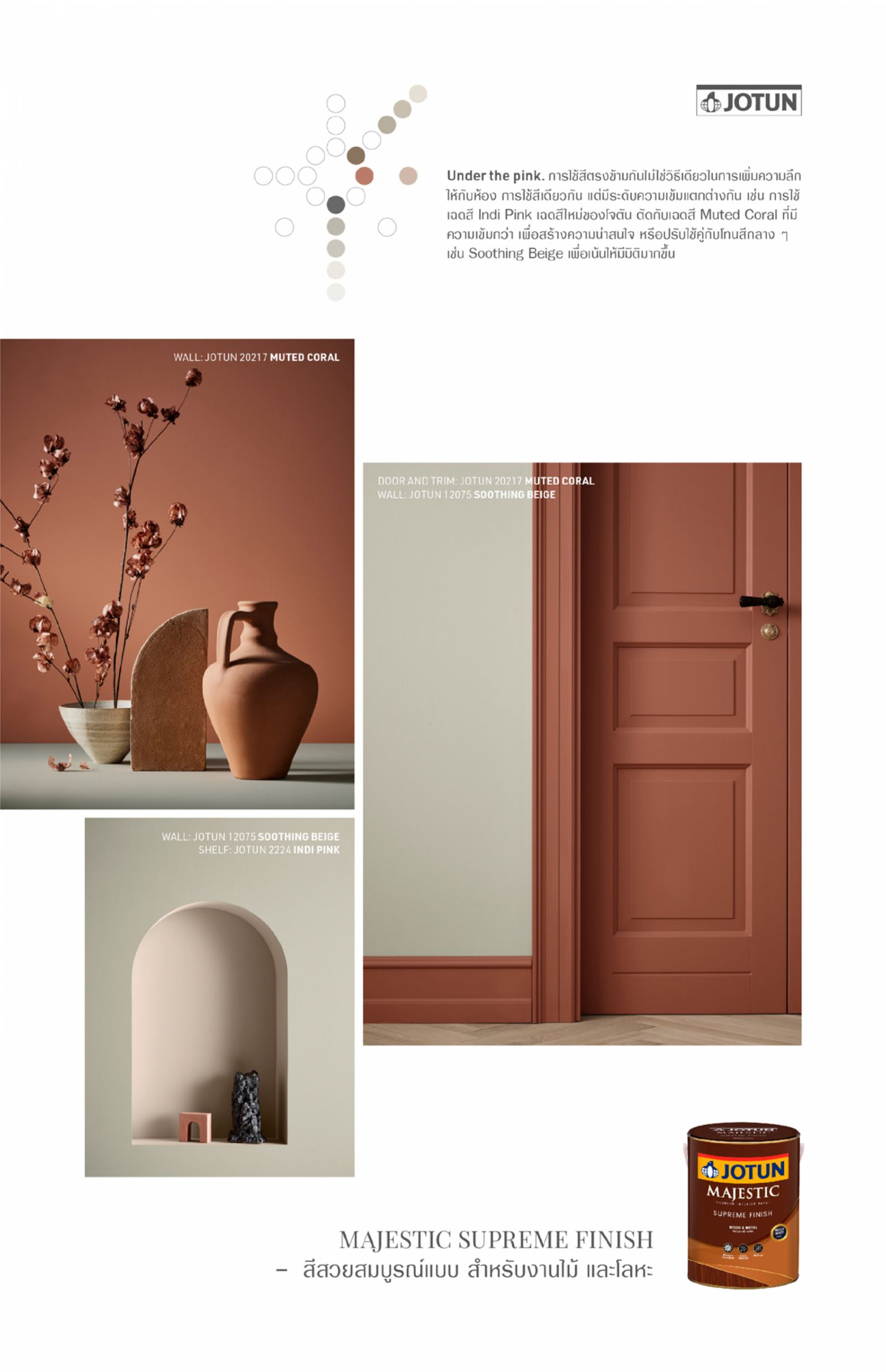 โจตัน เฉดสีประจำปี 2024 CANVAS 2024 Jotun Colour Collection 2024 