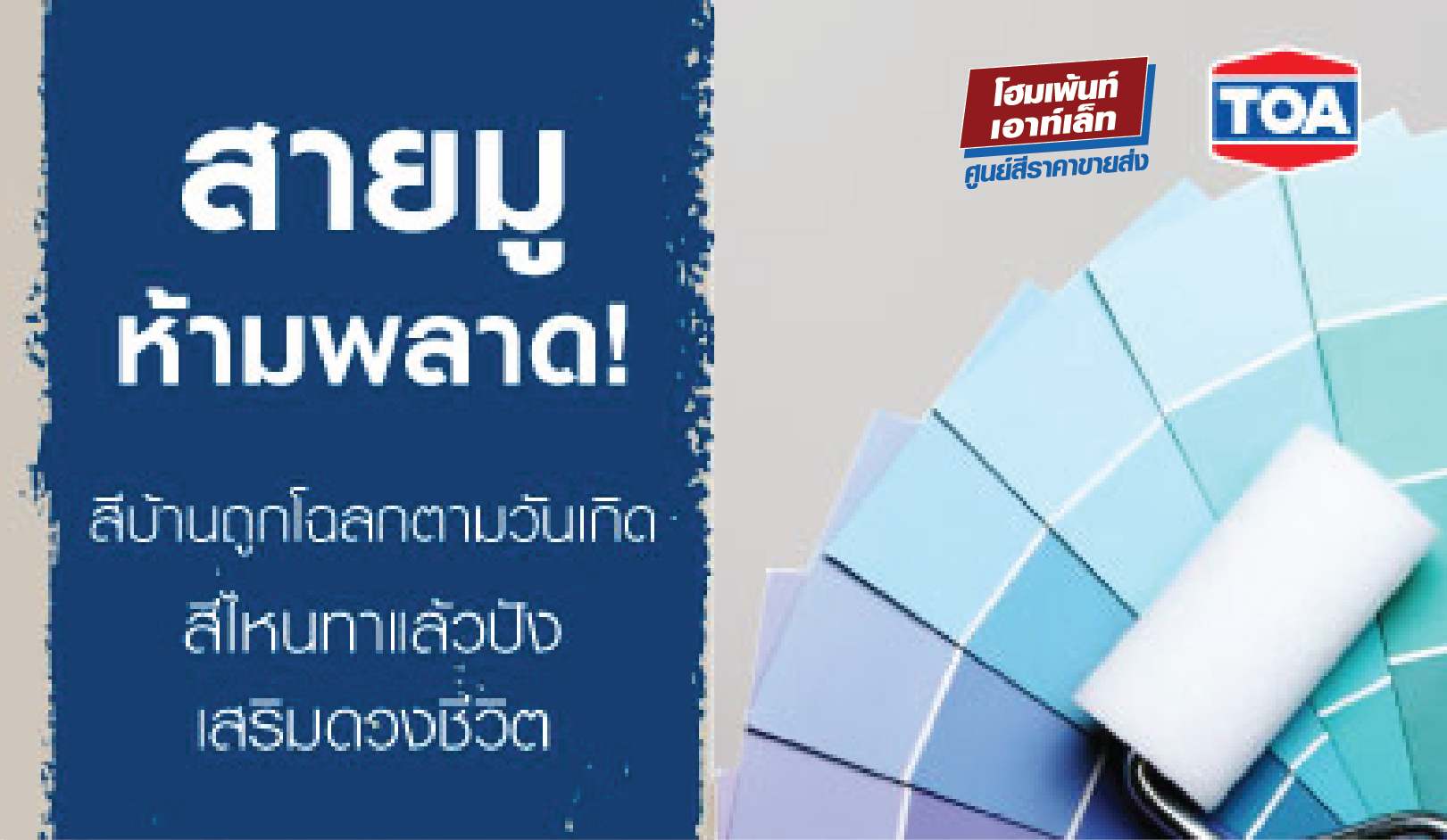 สีดูลักซ์แห่งปี 2025 True Joy กล้าที่จะลองไปกับสีดูลักซ์