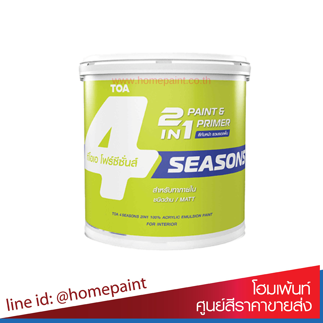 โฟร์ซีซั่นส์ ทูอินวัน ภายใน ชนิดด้าน 2.5 แกลอน /4 SEASONS 2IN1 for Interior Matt