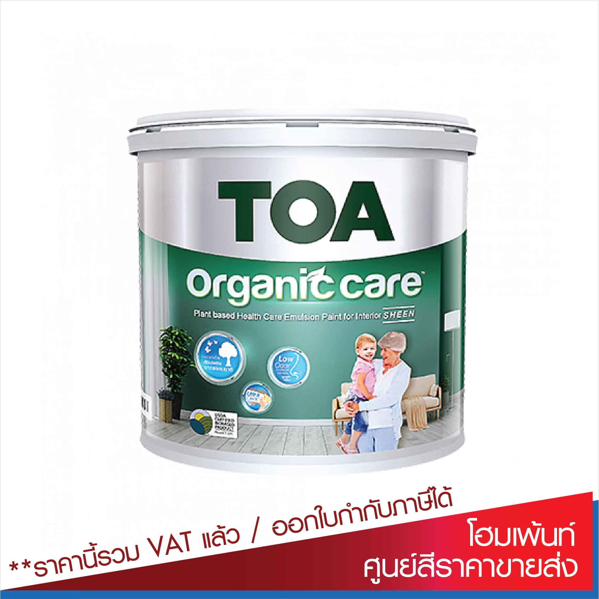 ทีโอเอ ออร์แกนิค แคร์ สีน้ำอะคริลิกมีส่วนผสมจากพืช / Toa organic care /base A